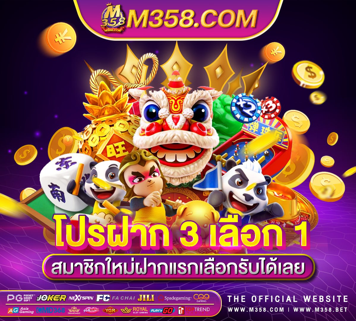 เกมไพ่ 13 ใบ ฟรี